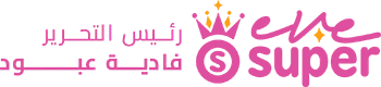 سوبر إيف - موقع نسائي عربي